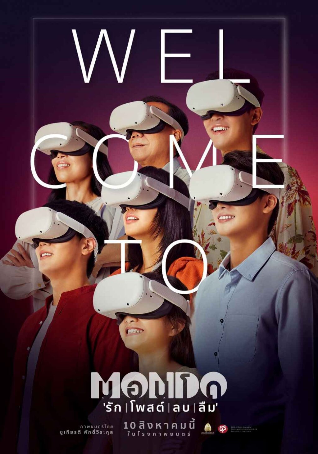 MONDO Teaser Poster