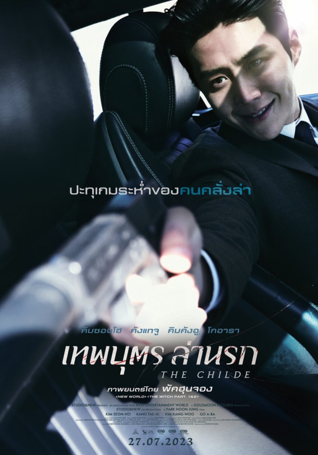 Poster ไทย The Childe