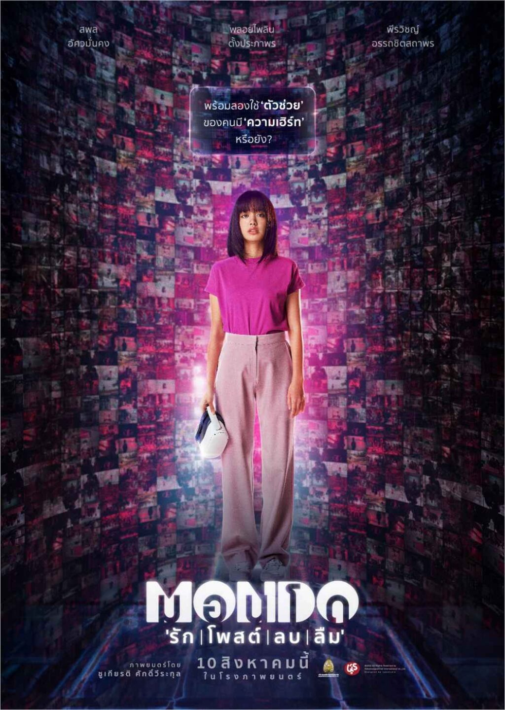 Mondo-Poster-Theme1