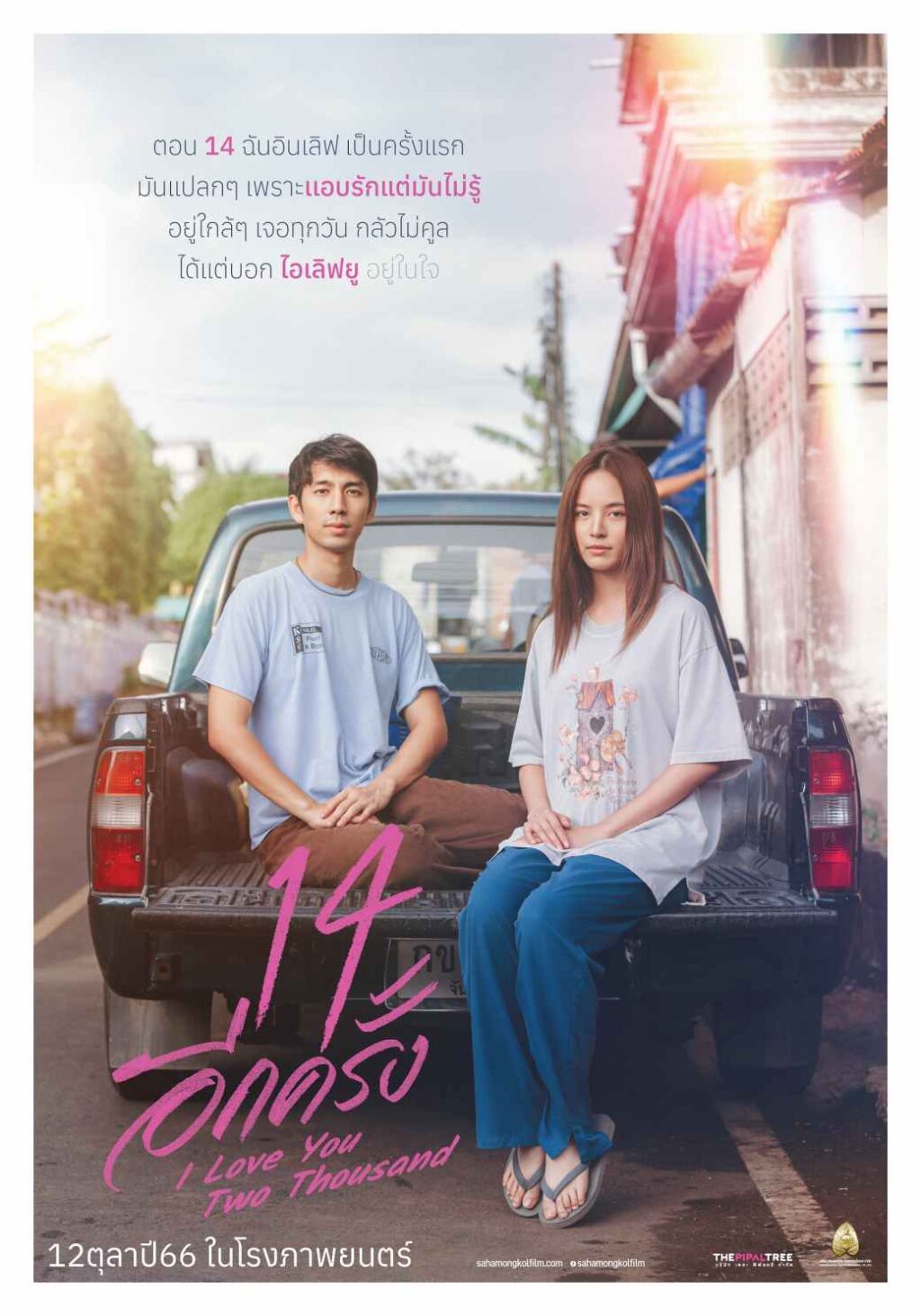 14-TEASER