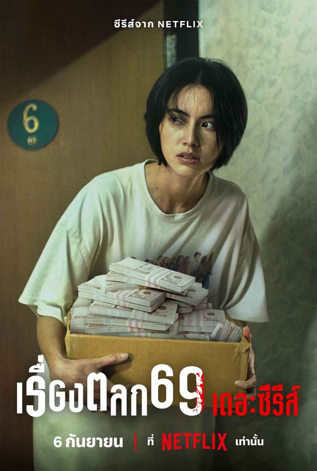 TH_6ixtynin9_Main