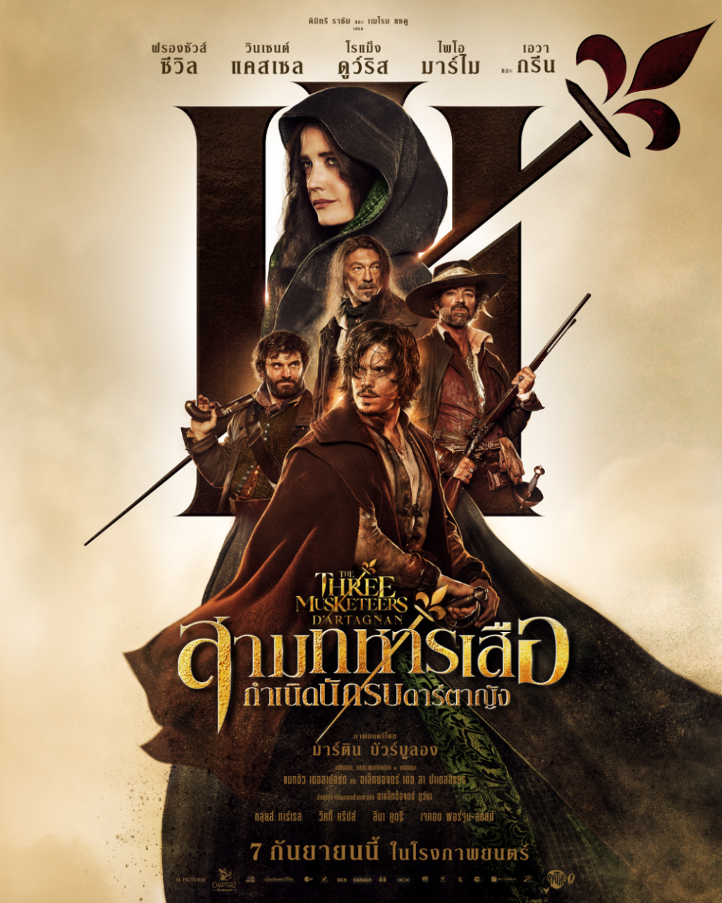 poster-TMT-IG+facebook-แนวตั้ง