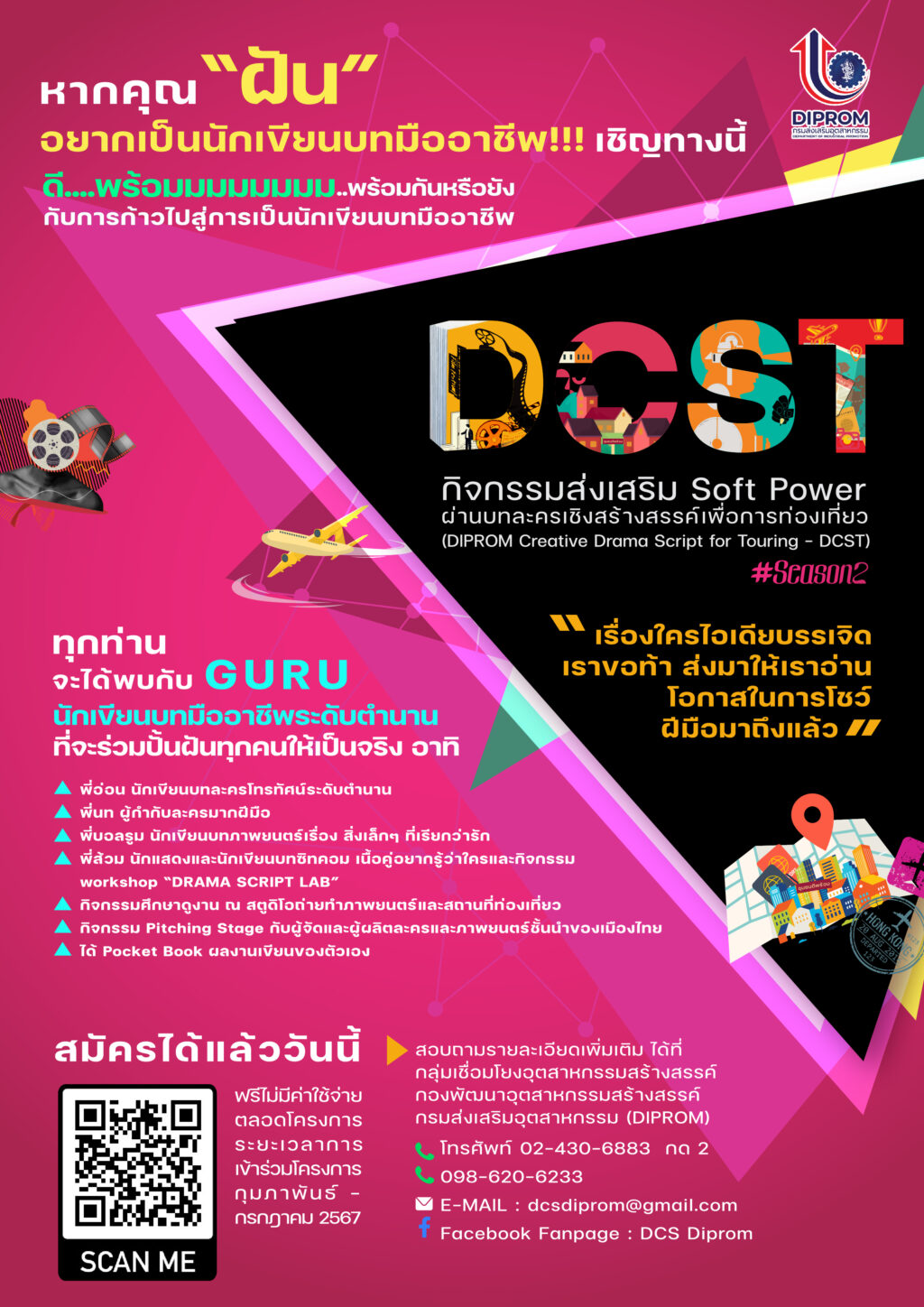 CA poster DCST-01
