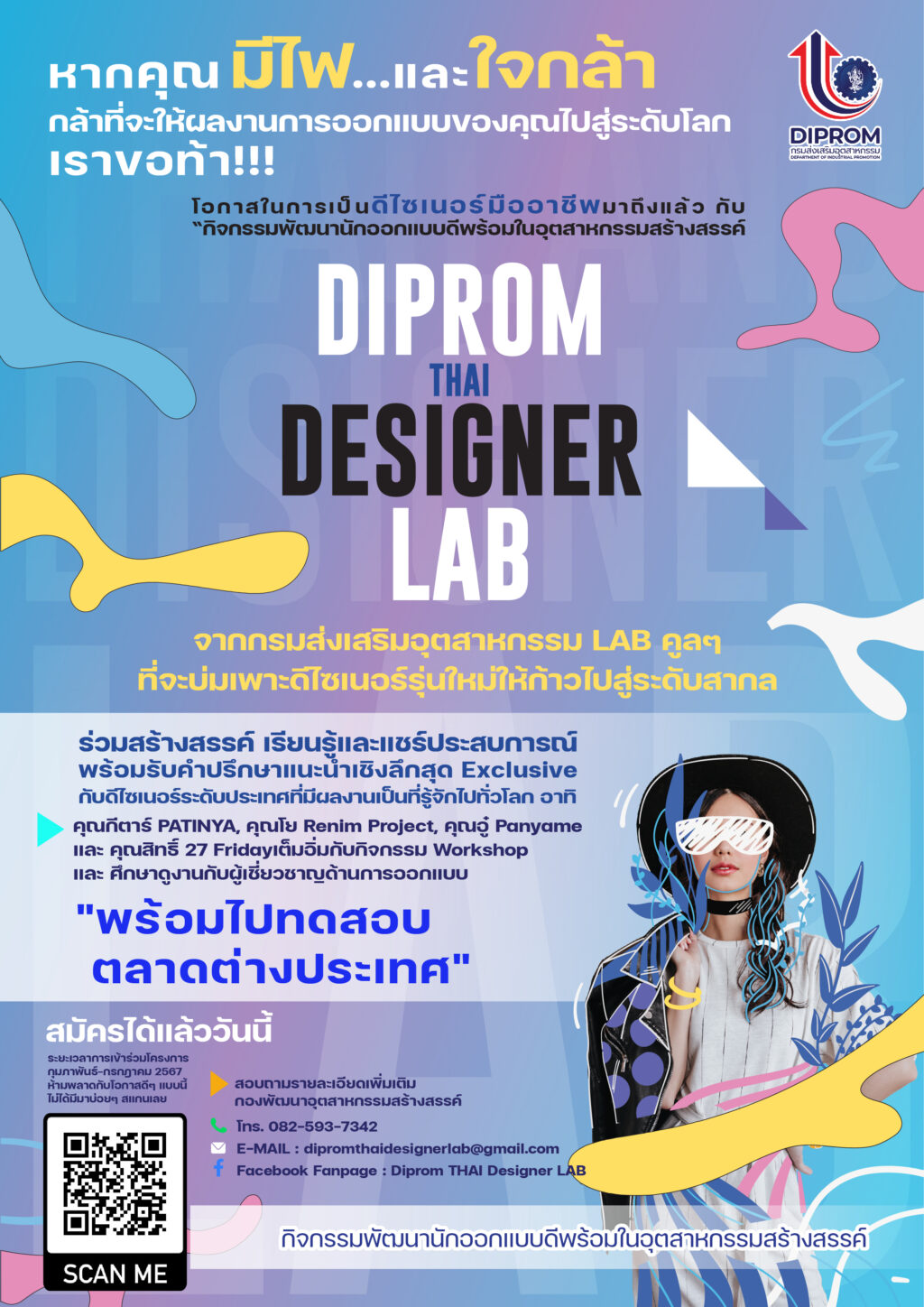 KV_DIPROM_DSLAB_A poster-01(1)