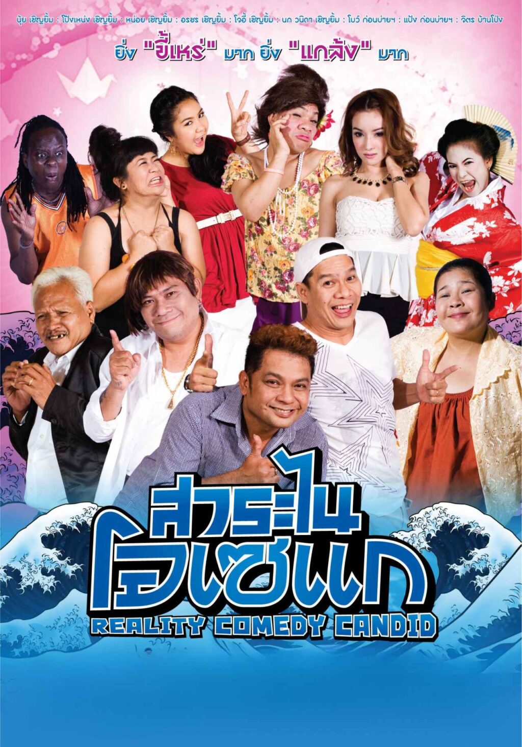 สาระไน