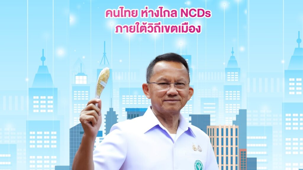 NCDs_Aw_Poster_cover