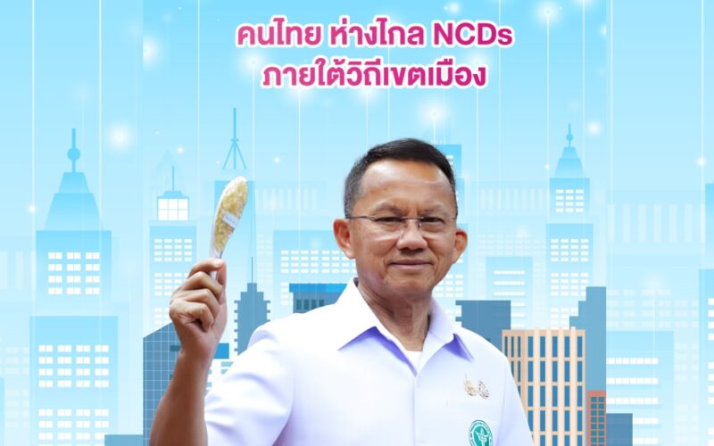 NCDs_Aw_Poster_cover