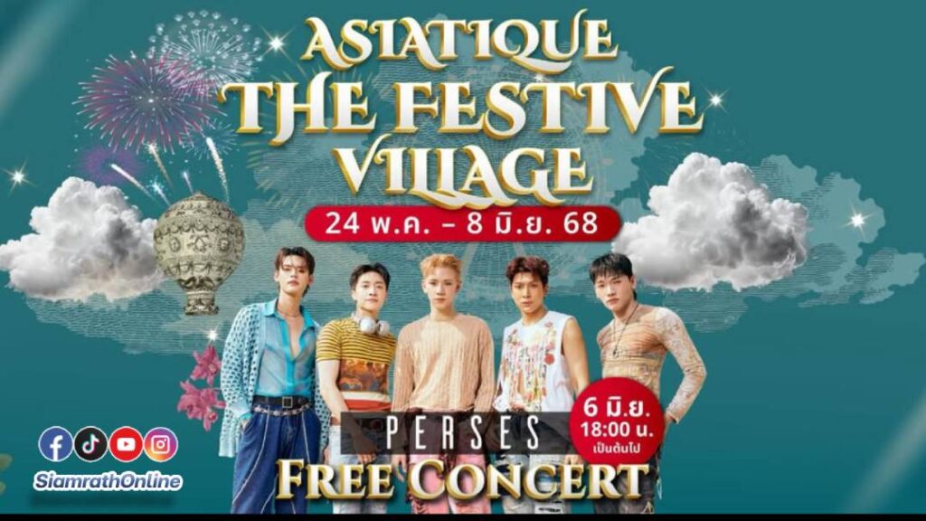 asiatigue