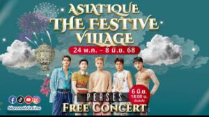 asiatigue