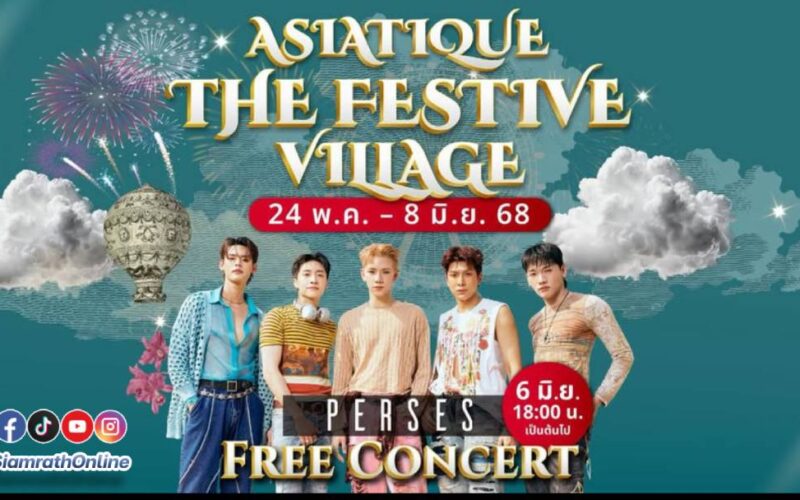 asiatigue