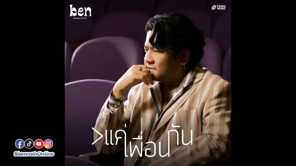 ben