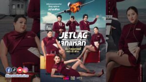 jetlag