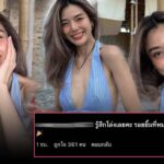 “เลดี้ปราง” แจกความสดใส พร้อมรอยยิ้ม แต่เจอคอมเมนต์สุดจึ้ง!!