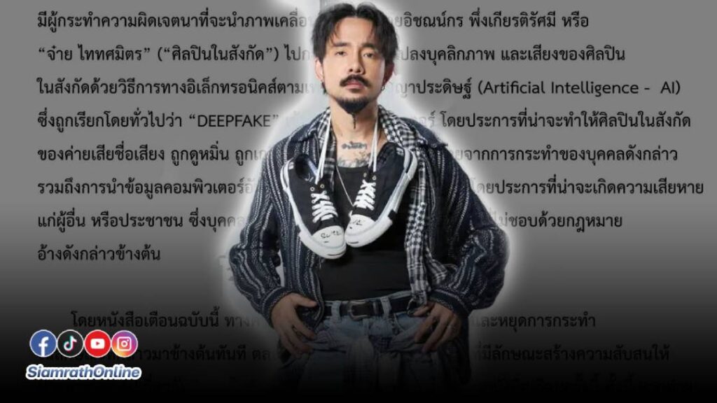 จ๋าย