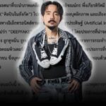 “Gene Lab” ฟ้อง! มือดีตัดต่อภาพ “จ๋าย ไททศมิตร”