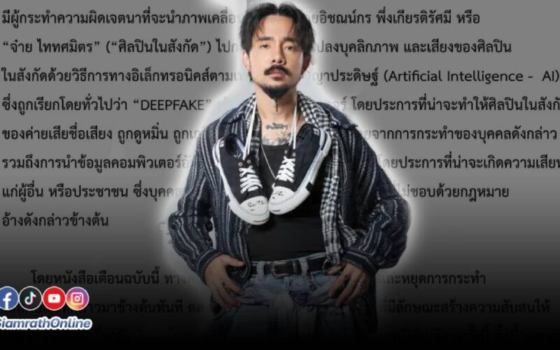จ๋าย