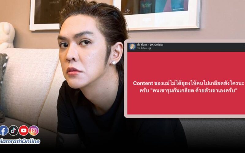 ดัง