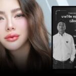 สุดเศร้า! “ดิว อริสรา” สูญเสียคุณพ่อ