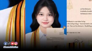 ต่อ