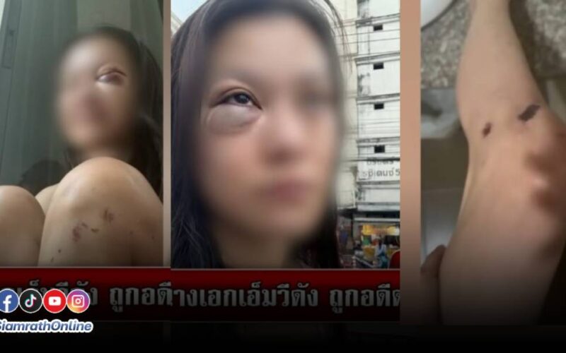 ทำร้าย