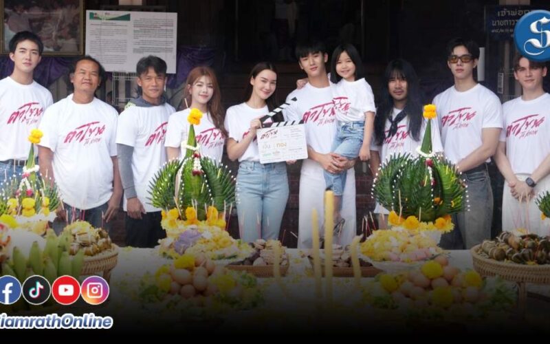บวงสรวงตาโขน ปก