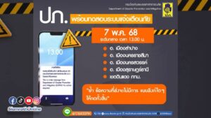 ปภ