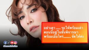 พลอย (3)
