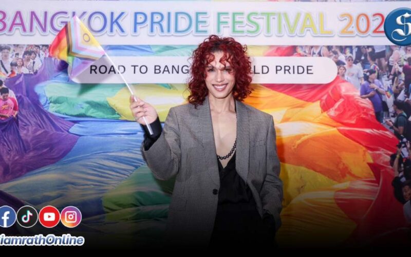 เต้ กันตนา pride cover