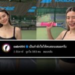 น่ารักอีกแล้ว “โอบ – ปราง” สวีทกลางคอร์ต!