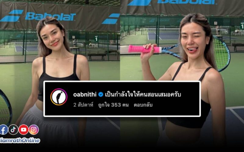 เลดี้ปราง