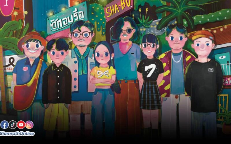 ไม่เป็นไร