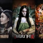 วันเสาร์ไม่มีเหงา! รวมหนังผีไทยสุดปัง 4 เรื่อง 4 อารมณ์ที่ทรูโฟร์ยู ช่อง 24