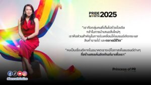 pride
