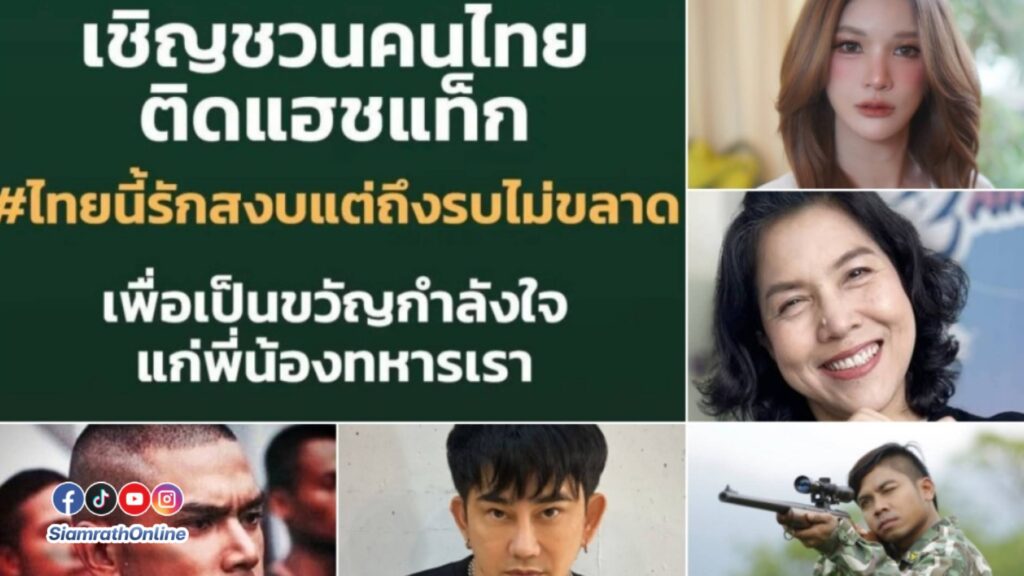 thai