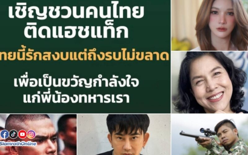 thai