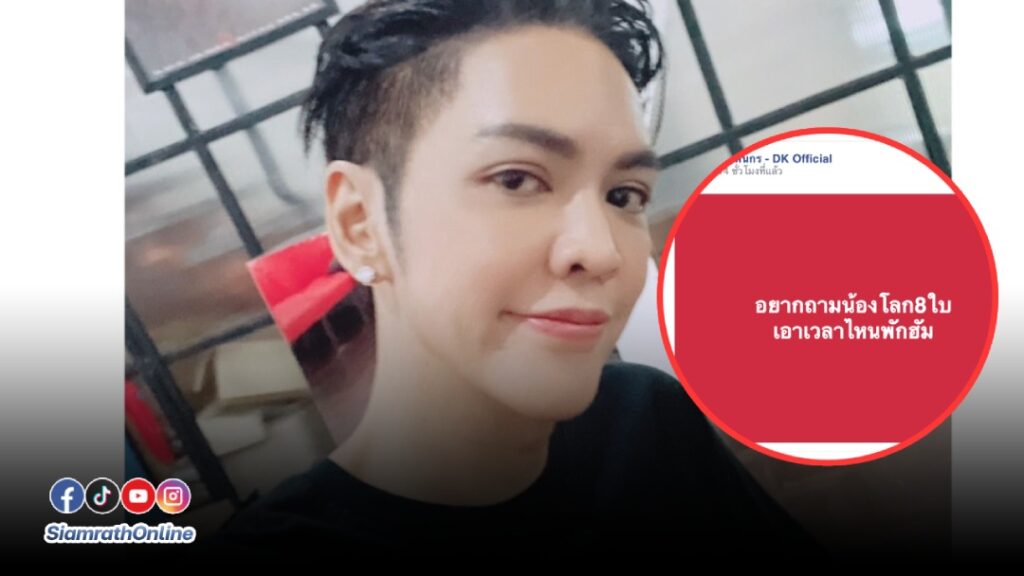 ดัง