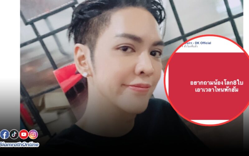 ดัง