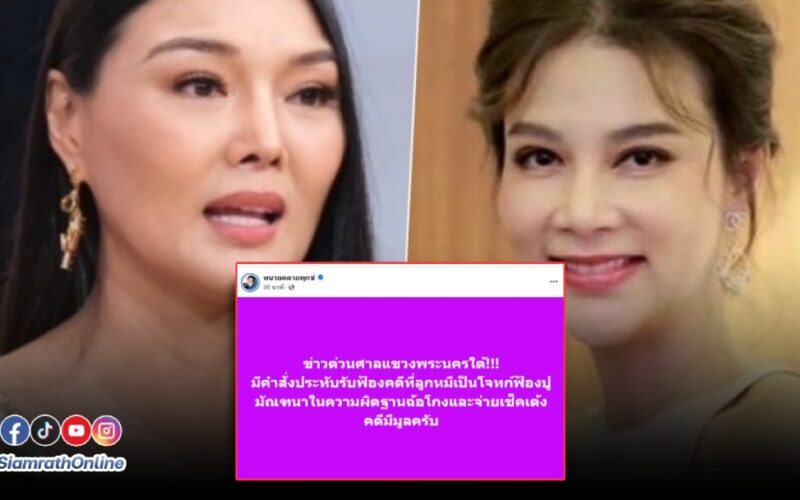 ปู