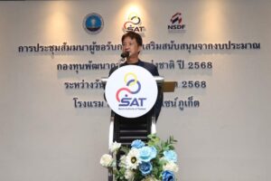 ผจก กองทุนพัฒนากีฬา