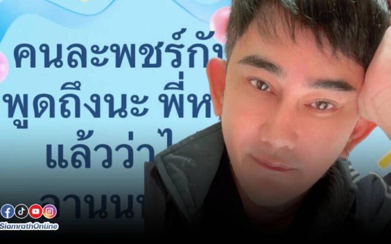 พนจ์