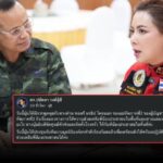 “บุ๋ม ปนัดดา” เตรียมลงพื้นที่พบรองแม่ทัพภาคที่ 2