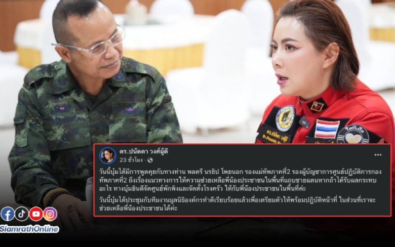พี่บุ๋ม