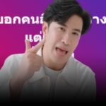 “หนุ่ม กรรชัย” ฟาดแรง! อีกแล้ว