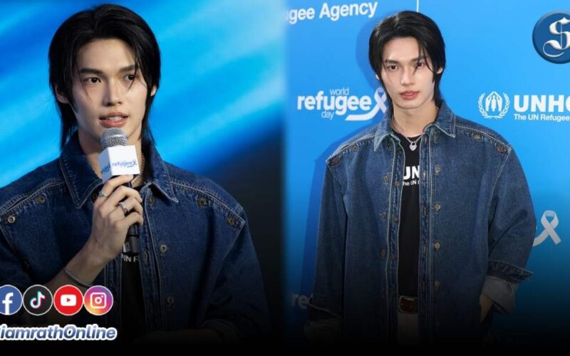 วิน ร่วมงาน UN ปก