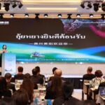 “เสน่ห์ 6 อย่างเมืองกุ้ยหยาง” เบ่งบานกลางกรุงเทพฯ เปิดตัวท่องเที่ยวเชิงวัฒนธรรมสุดตื่นตา