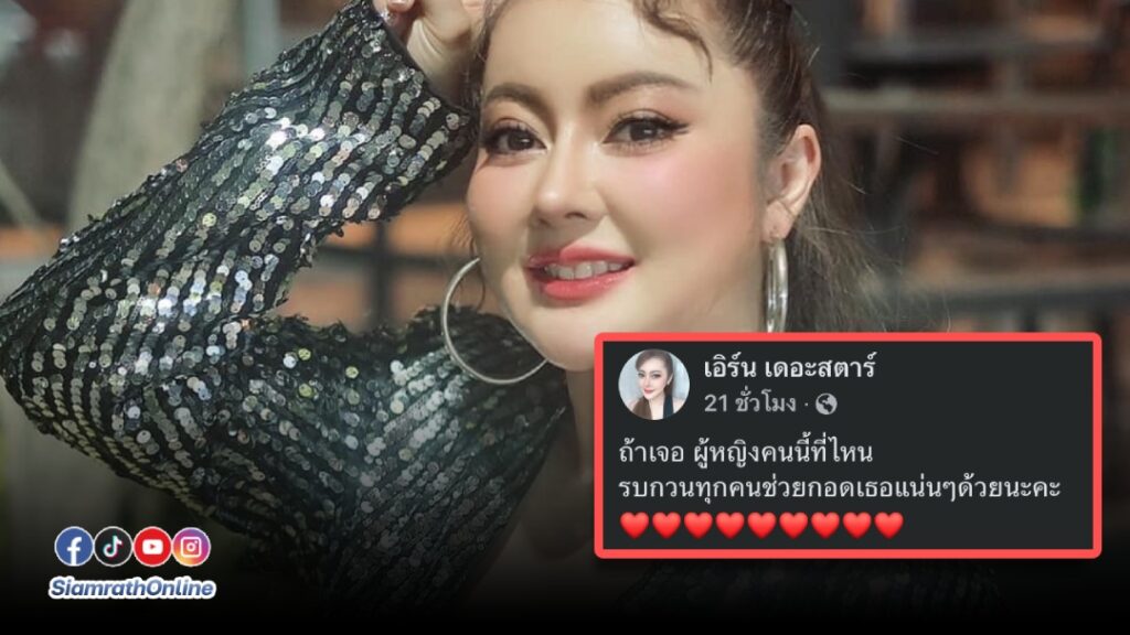 เอิร์น
