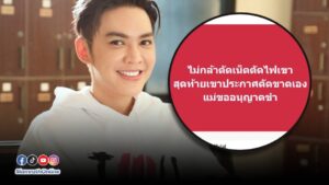 แม่