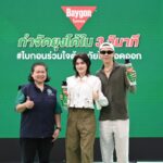 “ไบกอนร่วมใจต้านภัยไข้เลือดออก” ชวนครอบครัวรู้ทันยุงลาย ปกป้องลูกหลานอย่างเข้าใจ