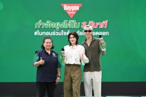 ไบกอน (6)