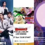 เมเจอร์จัดเต็ม! ชมสด 3 คอนเสิร์ตดัง “RIIZE – MACROSS – BTS” บนจอยักษ์ตลอด ก.ค. นี้